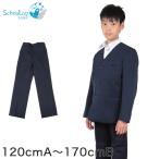 ショッピングズボン 小学生 制服 長ズボン 紺 洗える ノータック 120cmA〜170cmB (小学校 学生服 男子 ズボン イートン 通学服 男の子 丸洗いOK 洗濯 A体 B体) (取寄せ)