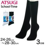 スクールソックス 男子 無地 クルーソックス 3足組 24-26cm〜28-30cm (靴下 白 黒 クルー丈 ソックス 通学 学生 大きいサイズ 29cm メンズ ジュニア) (在庫限り)