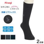 アツギ WORK-Fit 紳士リブ馬刺繍クルー丈ソックス 3足組 (24-26cm・26-28cm) (メンズ 紳士 男性 リブソックス ワンポイント 靴下 くつ下 シンプル 無地)