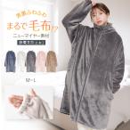 ショッピングスリーパー スリーパー 大人 レディース ルームウェア ロング丈 ジップアップ 羽織 ガウン 暖かい M-L 軽い 部屋着 防寒着 冬 起毛 羽織り 上着 パジャマ