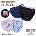 ショーツ パンツ 女の子 スヌーピー 綿100% 2枚組 120cm〜160cm キッズ ジュニア ピーナッツ 子供 下着 パンツ セット 女の子 インナー ジュニア