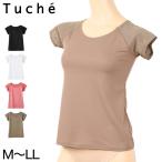 グンゼ tuche 半袖 インナー M〜LL (下着 肌着 レディース シャツ 姿勢 矯正 メッシュ) (在庫限り)