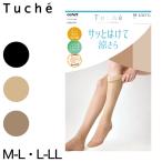 グンゼ Tucheテクニカル サッとはけて涼サラストッキング M-L・L-LL (GUNZE Tuche 夏用 ムレ対策 ニオイ対策 はきやすい さらさら レディース) (在庫限り) 爆買