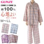 ショッピングコムサ グンゼ パジャマ 綿100 レディース 長袖 M〜LL コムシコムサ 春夏用 部屋着 ルームウェア ホームウェア 寝巻き 長袖長パンツ wガーゼ 母の日 (送料無料)