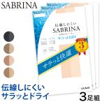 ショッピング西松屋 グンゼ SABRINA 伝線しにくい サラッとドライ ストッキング 3足組 M-L・L-LL レディース パンスト パンティストッキング ベージュ 黒 夏