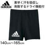 アディダス ガールズスパッツ 1分丈 子供 スパッツ 140〜165cm (レギンス 一分丈 女の子 キッズ ジュニア オーバーパンツ スポーツ) (在庫限り)