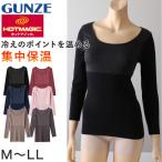 グンゼ インナー レディース 長袖 発熱 あったか 8分袖 シャツ M〜LL ホットマジック あったかインナー 長袖シャツ 婦人 女性 下着 肌着 秋冬 防寒 暖かい