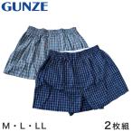 グンゼ トランクス 綿100% メンズ 2枚組 M〜LL パンツ 下着 男性 セット インナー 肌着 チェック 2枚組 セット