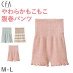 グンゼ 腹巻きパンツ レディース 腹巻 冬用 厚手 腹巻付き ボトム M-L (女性 腹巻き はらまき 暖かい あったか 防寒 オーバーパンツ 秋 冬 厚地 下着 インナー)