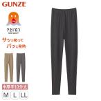  Gunze fire - выцветание Delon женский леггинсы брюки внизу полный length обратная сторона ворсистый M L LL 10 минут длина внутренний низ нижнее белье теплый зима леггинсы защищающий от холода нижнее белье женщина GUNZE