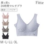 キレイラボフィッテマルチノンワイヤ...