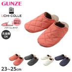 ショッピングルームシューズ ウチコレ レディース ルームシューズ ボアスリッパ 室内 スリッパ グンゼ 23 24 25 cm 洗える もこもこ 防寒 オフィス 冷え対策 紳士 洗濯OK 保温 消臭 室内
