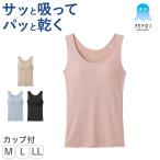ショッピングブラトップ グンゼ アセドロン レディース ブラタンクトップ カップ付きタンクトップ インナー M L LL GUNZE タンク ブラ ブラトップ 肌着 下着 吸汗速乾 抗菌防臭