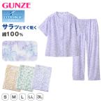 グンゼ パジャマ レディース 半袖 綿100 夏用 春夏 S〜3L 大きいサイズ LL 3L 薄手 涼しい GUNZE プレゼント ギフト 母の日 敬老の日 S M L (送料無料)