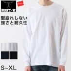 ショッピングロンt ヘインズ ビーフィー ロンT メンズ tシャツ 長袖 S〜XL Hanes BEEFY-T トップス 綿100% ロングスリーブ クルーネック 男性 丈夫 無地