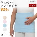 ショッピング腹巻 腹巻 メンズ 綿腹巻 二重タイプ M〜LL (大きいサイズ 綿 男性 紳士 腹巻き ハラマキ はらまき 防寒 あったか 寒さ対策 Suteteko M L LL)