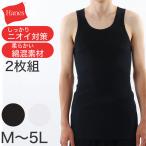 ショッピングタンクトップ メンズ ヘインズ タンクトップ メンズ 肌着 2枚組 綿混 M L LL 3L 4L 5L Hanes 紳士 男性 アンダーウェア 下着 白 黒 無地 インナー ランニングシャツ リブ