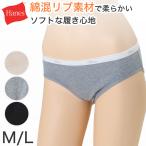 ショッピング西松屋 Hanes レディース ショーツ 肌着 綿混 リブ M L 無地 パンツ コットン スタンダードショーツ シンプル ストレッチ スポーツ インナー 婦人 肌着