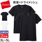  мужской футболка HANES разделение nz сетка футболка 2 листов комплект короткий рукав внутренний . пот скорость . dry "дышит" квадратное сетка большой размер 3L~5L