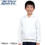 体操服 小学生 中学生 長袖 チャック 140cm・150cm 長袖体操服 学校 スクール 男子 男の子 ボーイズ 体育 (取寄せ)