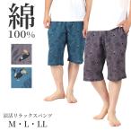  relax брюки хлопок 100 мужской укороченные брюки лето пижама M L LL 6 минут длина широкий брюки салон одежда салон брюки мужские трусы под бермуды брюки низ модный ( ограниченное количество )