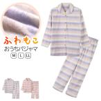 パジャマ もこもこ かわいい あったかい ルームウェア レディース 冬 部屋着 上下セット M L LL 長袖 セットアップ 冬用 あったか かわいい ゆったり ふんわり