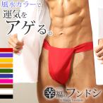  fundoshi men's cotton 100% underwear inner six shaku undergarment fundoshi feng shui color .. not comfortable soft . ventilation. is good opening feeling gift free size ( man festival tradition . Japanese clothes )