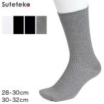 メンズ 靴下 クルーソックス ソックス クルー丈 大きいサイズ 28-30cm・30-32cm ビジネス クルー丈ソックス 黒 グレー 白 紺 消臭 28cm 29cm 30cm 31cm 32cm