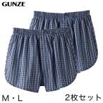 ショッピング西松屋 グンゼ 快適工房 紳士 前開き トランクス 2枚セット M・L (メンズ GUNZE 綿100％ コットン 男性 下着 肌着 インナー 日本製 チェック 柄 青)