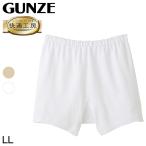 グンゼ 快適工房 紳士 前とじ さるまた LL (メンズ GUNZE 綿100% 猿股 申又 コットン 男性 下着 肌着 パンツ 日本製 白 ベージュ 大きなサイズ)