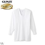 グンゼ 快適工房 紳士長袖U首シャツ LL (メンズ GUNZE 綿100% コットン100 男性 下着 肌着 インナー Uネック やわらか 日本製 大きいサイズ)