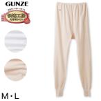  Gunze удобный ателье женщина длинные брюки M*L ( женский GUNZE хлопок 100% хлопок женщина нижнее белье нижнее белье слаксы внизу внутренний сделано в Японии белый бежевый теплый .)