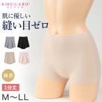 グンゼ キレイラボ 一分丈ショーツ シームレス 無縫製 綿 ボクサーショーツ ショーツ レディース M〜LL 1分丈 縫い目なし 締め付けない インナー 下着 女性