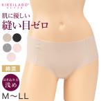 グンゼ キレイラボ ハーフショーツ 無縫製 はき込み浅め M〜LL シームレス ショーツ レディース 縫い目なし ひびきにくい 浅履き 下着 女性 インナー