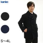 カンコー学生服 メンズ用ピーコート  S〜4L (kanko スクール用 通学用 男女兼用) (送料無料) (取寄せ)
