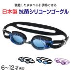  защитные очки плавание ребенок Kids Junior ученик начальной школы ребенок ...uv силикон 6-12 лет ( помутнение прекращение антибактериальный детский плавание плавание сопутствующие товары бассейн сопутствующие товары подводный очки )