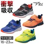 瞬足 キッズ スニーカー 男の子 アキレス 男児 女児 3E 16cm〜23cm ジュニア 子供 小学生 中学生 黒 青 17cm 18cm 19cm 20cm 21cm 22cm (送料無料) (在庫限り)