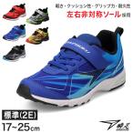 瞬足 スニーカー 男の子 アキレス 軽い シューズ 男児 靴 軽量スニーカー 運動靴 17cm〜25cm キッズ 学校 小学生 ジュニア 子供 運動 スポーツ 体育 (送料無料)