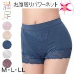 ショッピングガードル 福助 満足 ガードルショーツ 1分丈 お腹 引き締め 綿混 やや深履き M〜LL レディース 下着 補正 パンツ ボクサー 一分丈 補整 インナー お腹押さえ