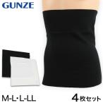 グンゼ 【4枚セット】縫い目ゼロ メンズ腹巻 M-L・L-LL (GUNZE はらまき 綿混 カットオフ 縫い目なし 脇縫いなし) (在庫限り)