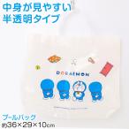 Doraemon бассейн сумка пляж сумка Kids мужчина ребенок ручная сумка половина прозрачный соль .biniru бассейн задний плавание сумка плавание портфель примерно 36×29×10cm