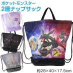  Pokemon napsak2 слой бассейн сумка Kids ребенок мужчина девочка плавание сумка спортивная форма inserting примерно 28×40×17.5cm ученик начальной школы детский сад уход за детьми .