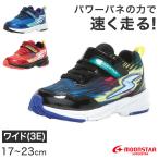 ショッピングスーパースター スニーカー 靴 シューズ ムーンスター スーパースター 17〜23cm moonstar 小学校 小学生 キッズ 男の子 男子 男児 軽量 スーパースター 速く走る (送料無料)