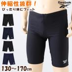 スクール水着 男の子 スイムパンツ 子供 キッズ ハーフパンツ Reebok 130cm〜170cm スイミング 海パン 小学生 中学生 男子 男児 黒 紺 シンプル 無地