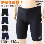 ショッピング水着 男の子 スクール水着 キッズ 男の子 子供 ハーフパンツ Reebok 130cm〜170cm (スイミング 海パン 海水パンツ 小学生 男子 黒 紺 シンプル ピッタリ 無地)