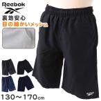 スクール水着 男の子 サーフパンツ キッズ シンプル Reebok 130cm〜170cm ミドル丈 水泳 海 プール 男児 男子 ジュニア 海パン 黒 紺