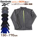 ショッピングラッシュガード キッズ ラッシュガード Reebok　ジュニア 子供用 130〜170cm ( 水着 プール スクール 男子 女子 学校 UV 紫外線対策 水泳学習 アウトドア 130 140 150 160 )