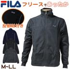 FILAウインドブレーカー メンズ フリース M L LL ジャケット スポーツ 上着 裏起毛 暖かい ファスナー フルジップ フィラ 長袖 (送料無料) (在庫限り)