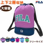 ショッピングプールバック プールバッグ プールバック 男の子 女の子 キッズ スポーツ 大きめ 持ち手付き FILA フリーサイズ (二重底 ボンサック 小学校 小学生 中学生 大容量)