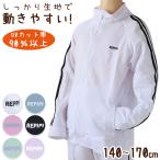 女の子 ジャージ ジュニア トップス 長袖 袖2本ライン 140 150 160 170 キッズ 子供 パステル 女子 運動着 アウター 紫外線 UVカット 爆買